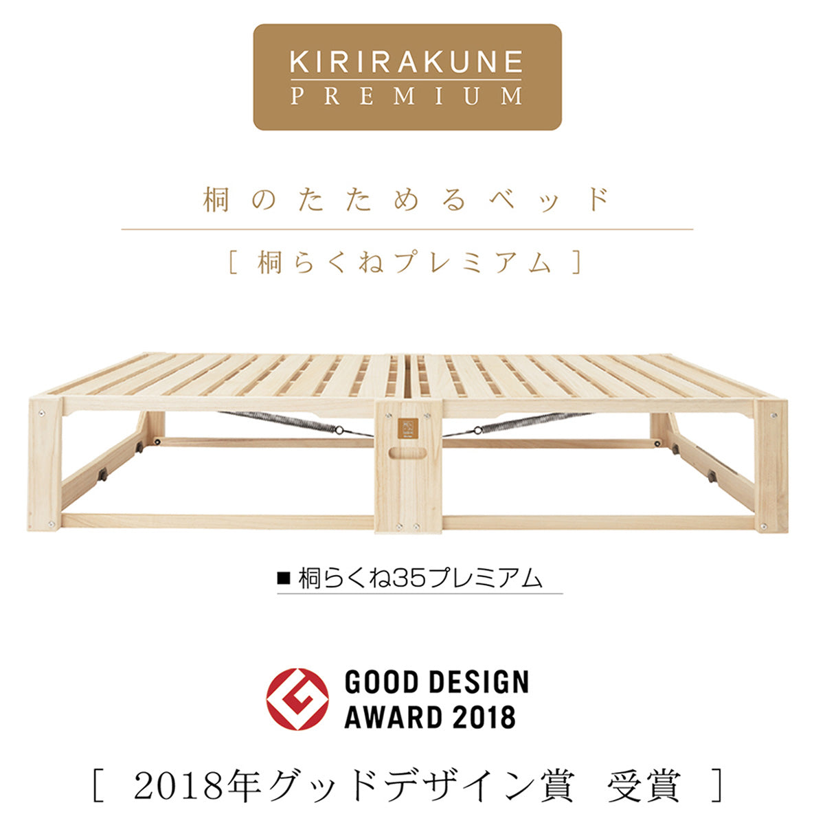 桐らくねプレミアム35 – KIRIKENオンラインショップ