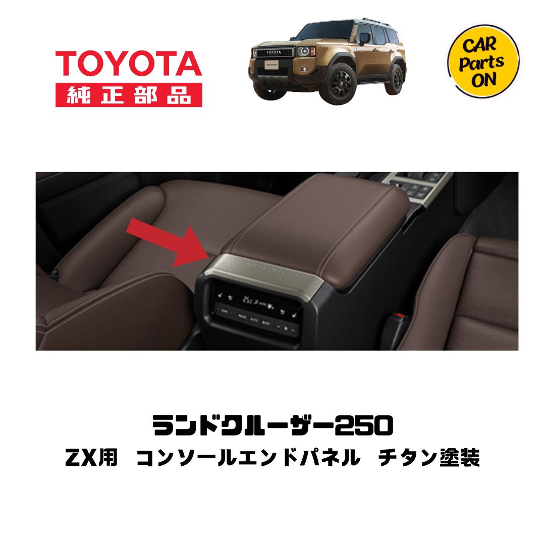 楽天市場】トヨタ 純正部品 250 ランドクルーザー専用 3WAYラゲージ