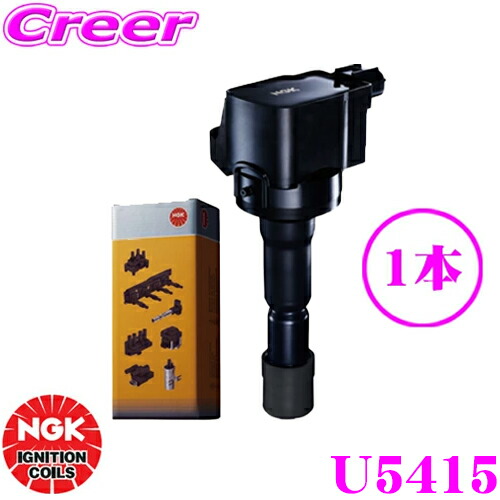 ngk-u5415.jpg