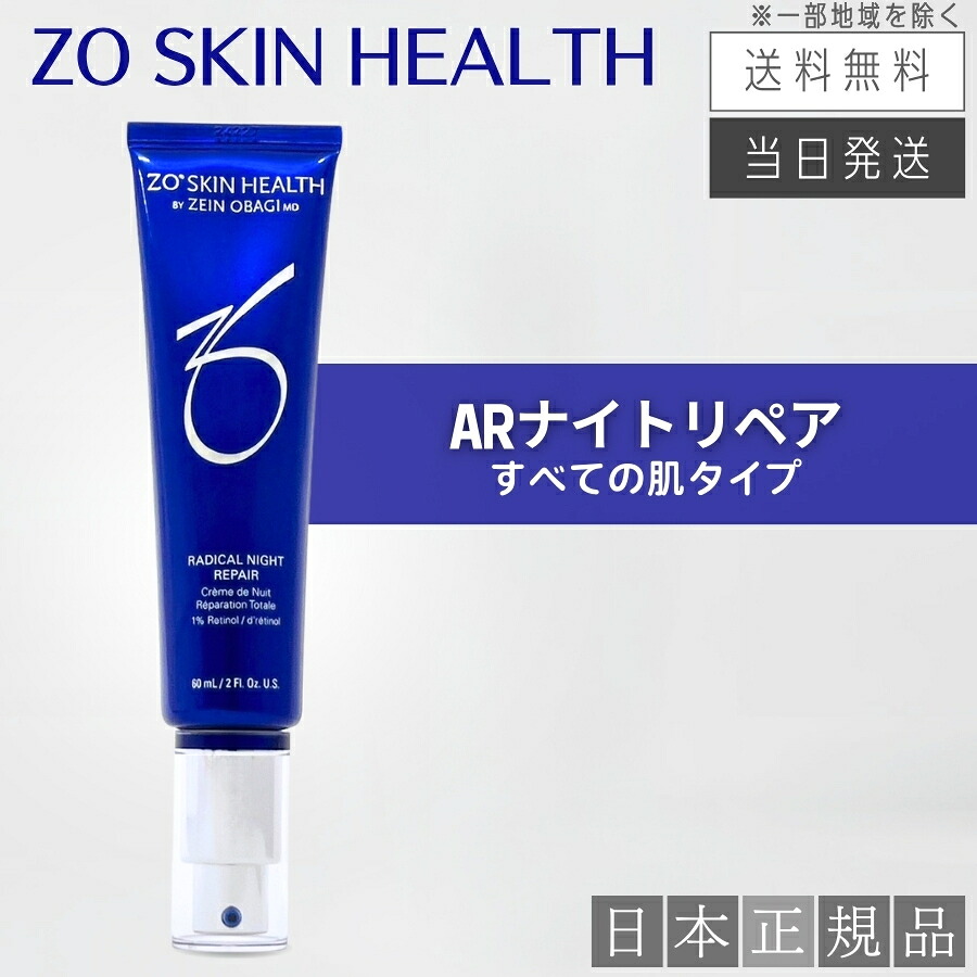 楽天市場】【日本正規品】ゼオスキン ミラミックス / ミラミックス 2