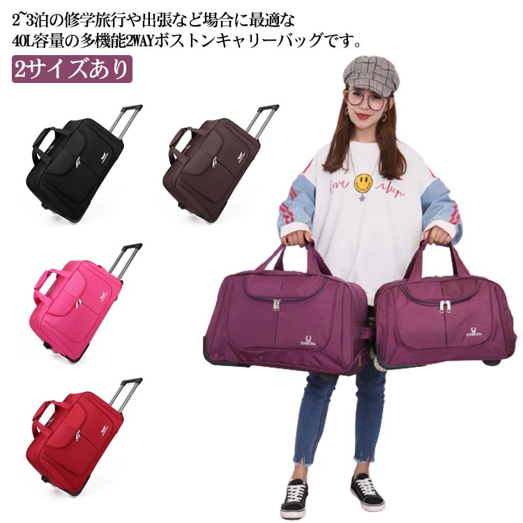 楽天市場】ボストンバッグ キャスター付き ゴルフ 旅行 2泊 大容量