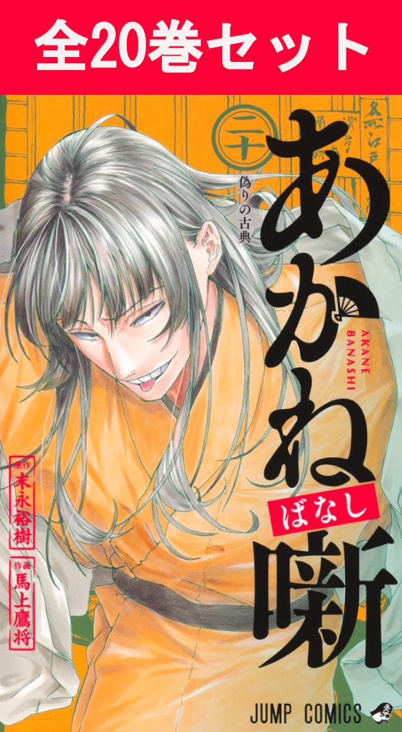 楽天市場】ダンダダン 1巻～22巻（最新）コミック全巻セット 【 新品