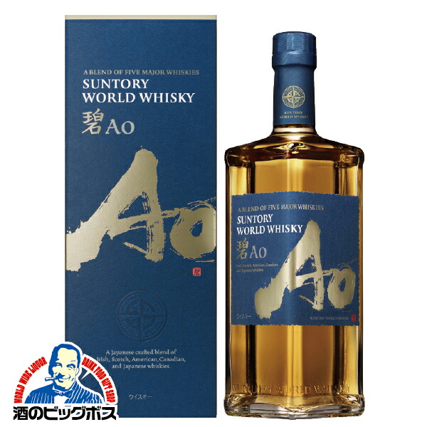 楽天市場】碧 Ao サントリー ワールドウイスキー 700ml : 世界のお酒