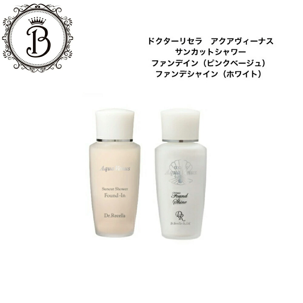 楽天市場】ドクターリセラ アクアヴィーナス SPセルース 1g サロン専売