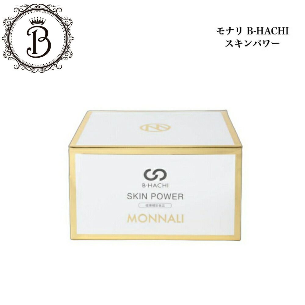 楽天市場】モナリ ゴールドシリーズ TR50 美容液 30ml 乾燥 エッセンス