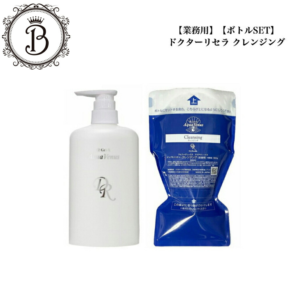ドクターリセラ新品ピュアモイスチャークレンジング500g ドクターリ