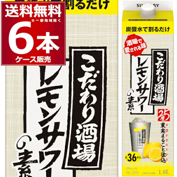 楽天市場】アサヒ 樽ハイ倶楽部 レモンサワーの素 40度 1.8L×6本(1
