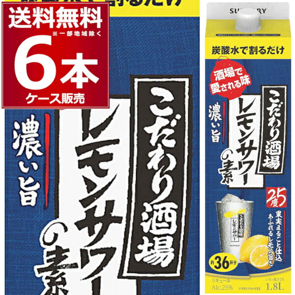 楽天市場】アサヒ 樽ハイ倶楽部 レモンサワーの素 40度 1.8L×6本(1