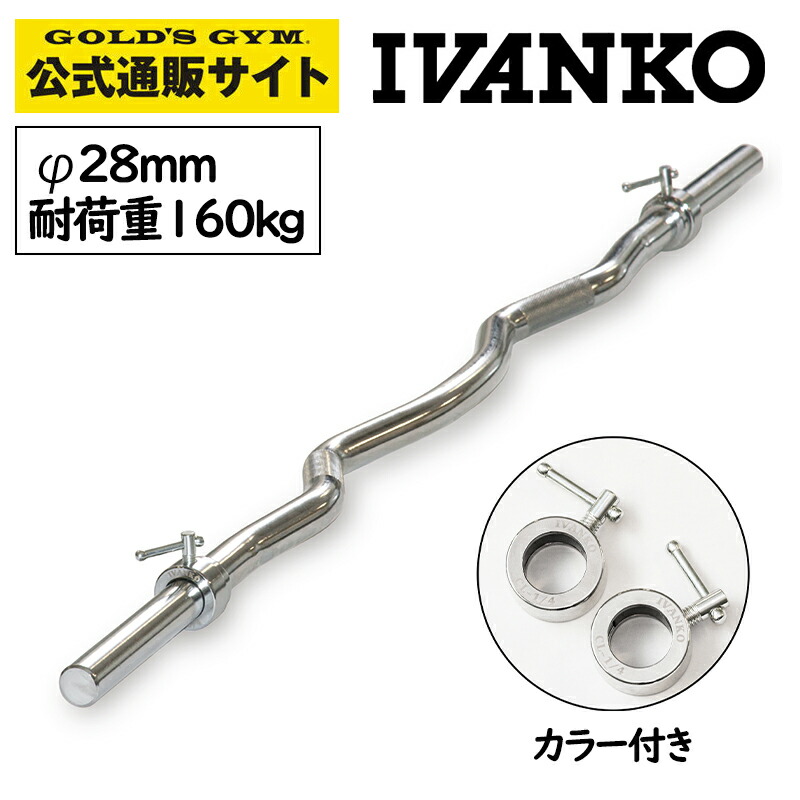 楽天市場】【長さ2070mm】IVANKO イヴァンコ 社製 エクササイズ