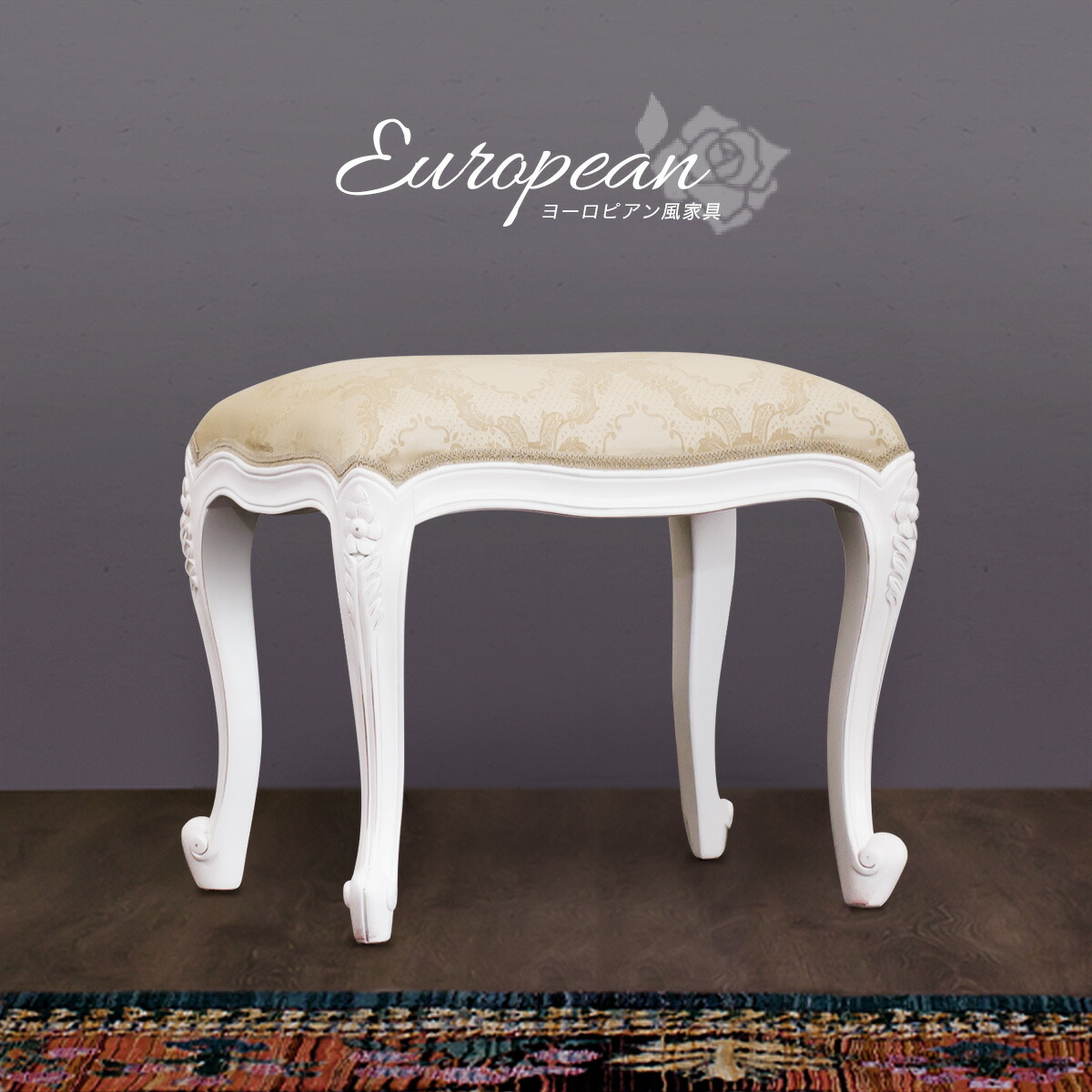 楽天市場】【6ヶ月保証付】猫脚スツール 姫家具 ロココ調 ドール