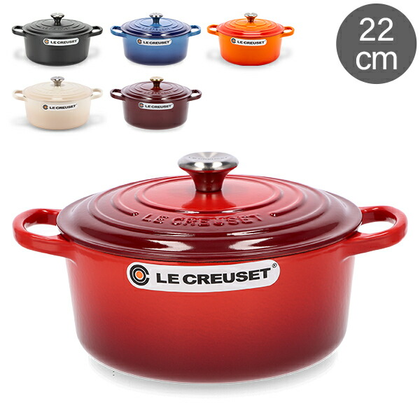 楽天市場】ル・クルーゼ ルクルーゼ Le Creuset 両手鍋 シグニチャー