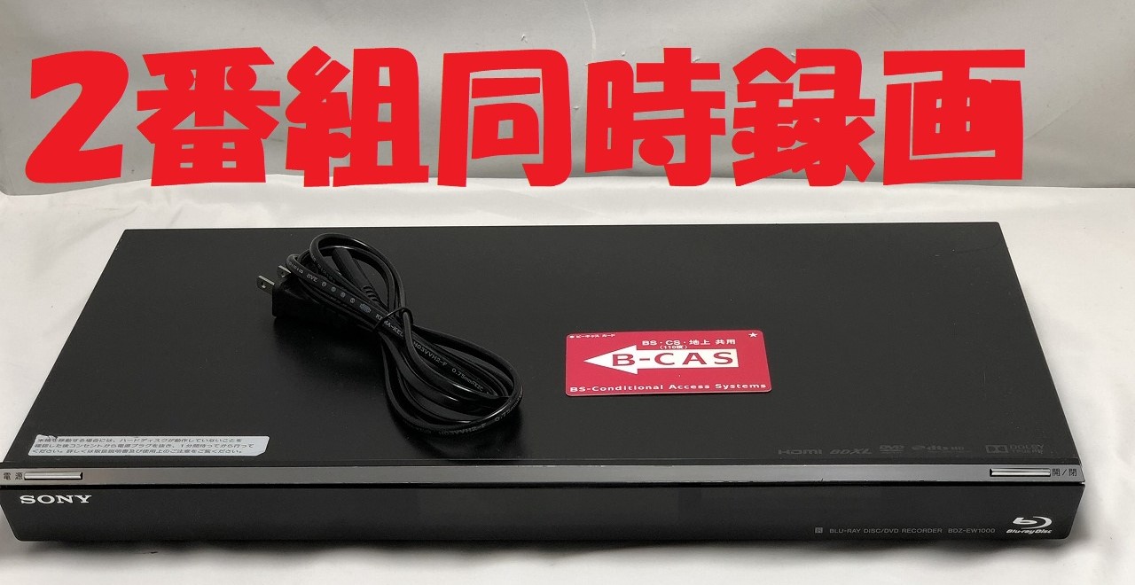 楽天市場】【中古】除菌済 即日発送 シャープ AQUOS BD-NW510 ダブル