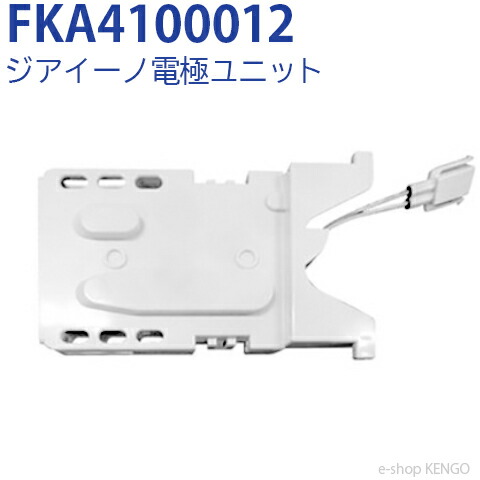 楽天市場】ジアイーノ用消耗品 電極ユニット FKA4100012 Panasonic