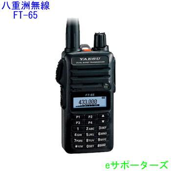 楽天市場】IC-S10 ICOM FM 144/430MHz デュアルバンド 5W ハンディ