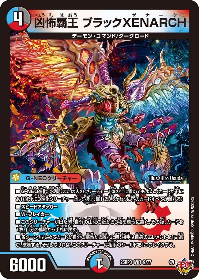 楽天市場】デュエル・マスターズ 25RP3 ◇TR◇ TR3/TR9 多色