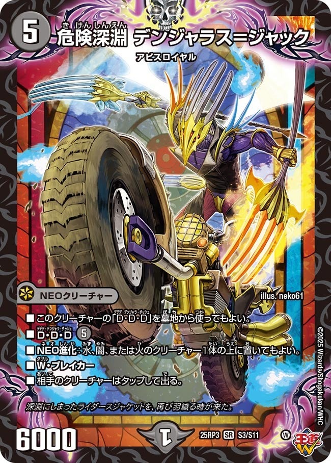 楽天市場】デュエル・マスターズ 25RP3 SR S11/S11 多色 ◇S11◇ 魔