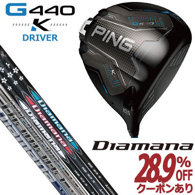 楽天市場】ピン G440K ドライバー フジクラ スピーダー 藤倉