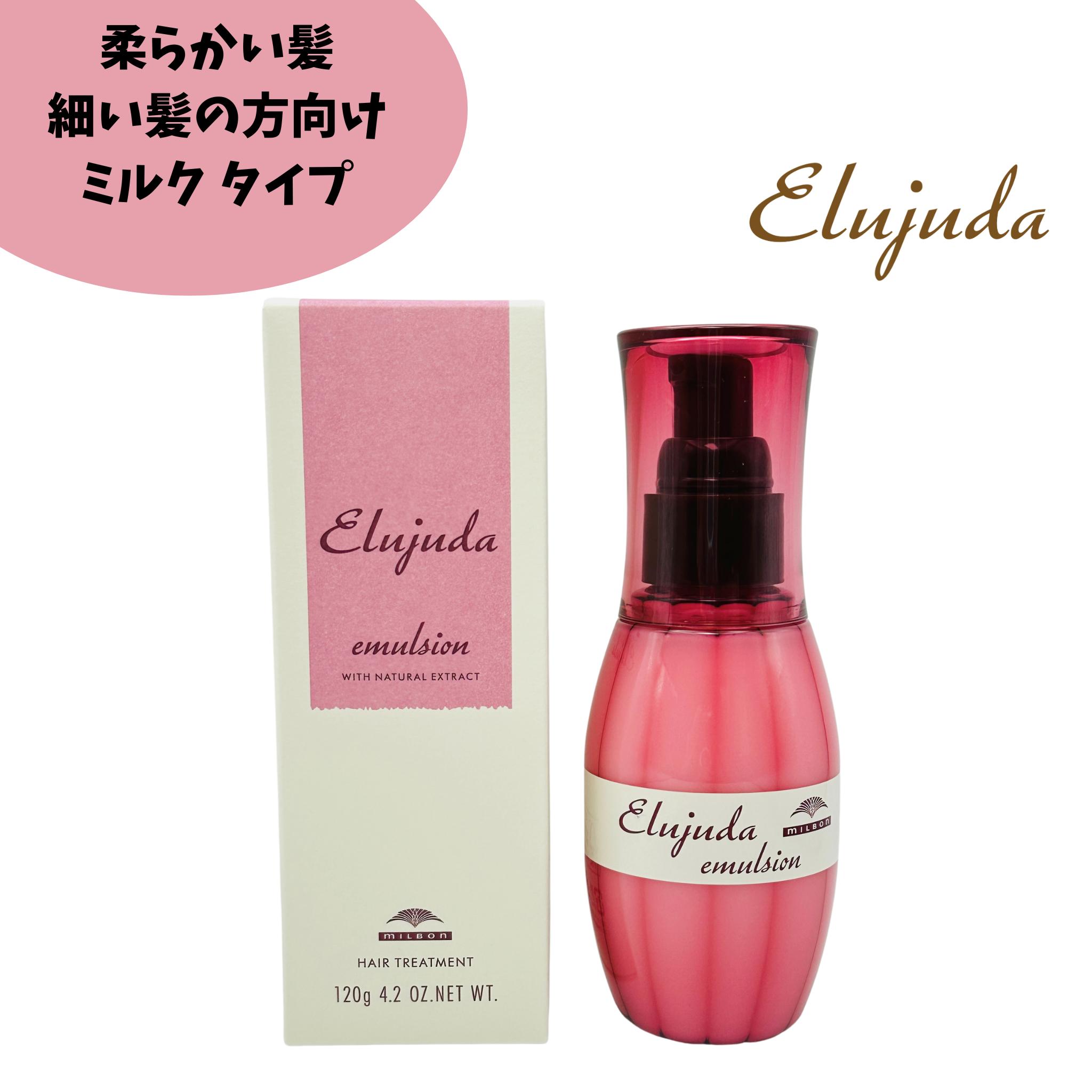 楽天市場】【廃盤のため在庫限り】ミルボン エルジューダ サン