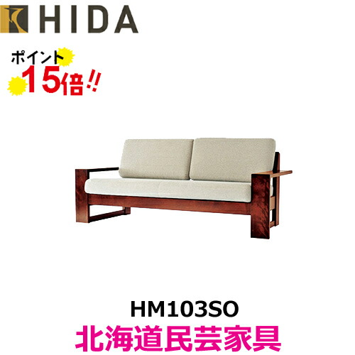 楽天市場】マルニ木工 地中海シリーズ ニースII ラブシート ダイニング