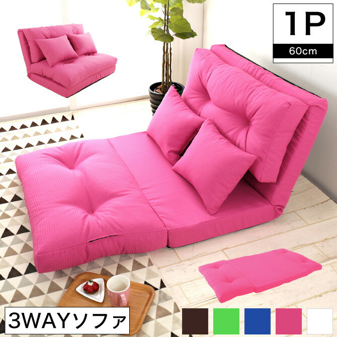 楽天市場】＼ポイント5倍☆28日まで！／ ソファー ソファベッド