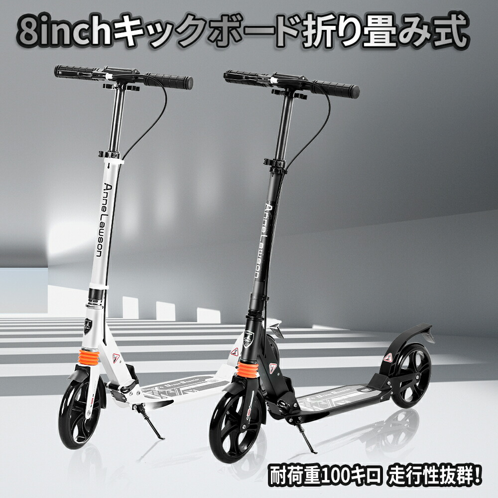 楽天市場】【11％OFFクーポン+P5倍☆3/1限定】キックボード キック