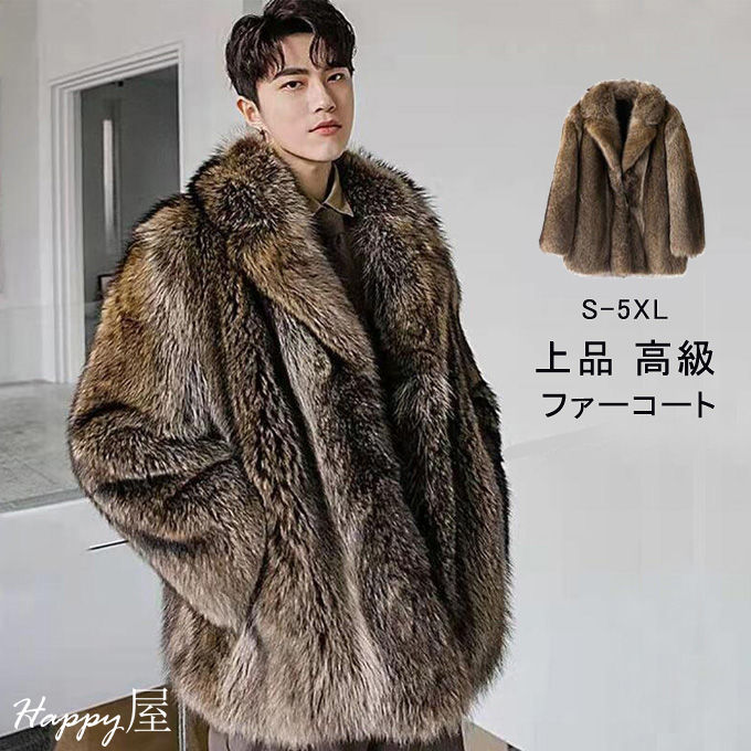 楽天市場】ファーコート メンズ 毛皮コート ミディアム丈 コート