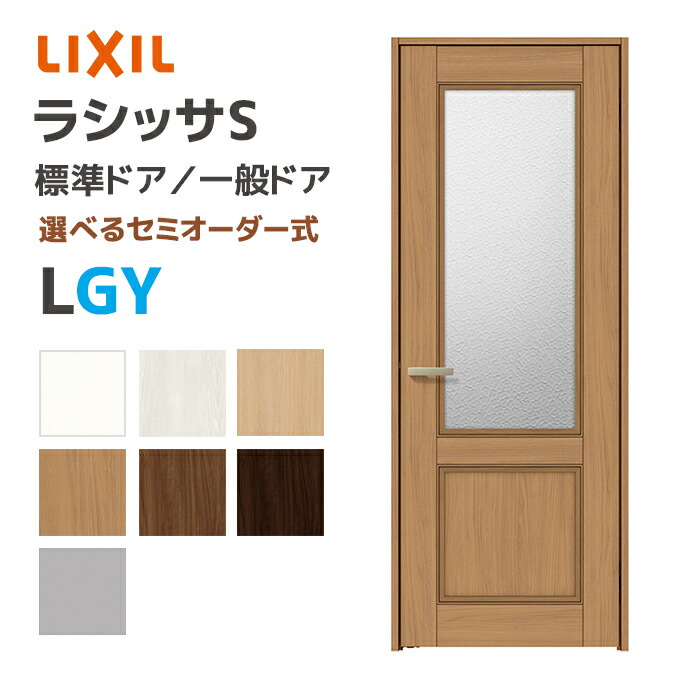 楽天市場】LIXIL リクシル ラシッサS 標準ドア ガラスタイプ LGC 幅648