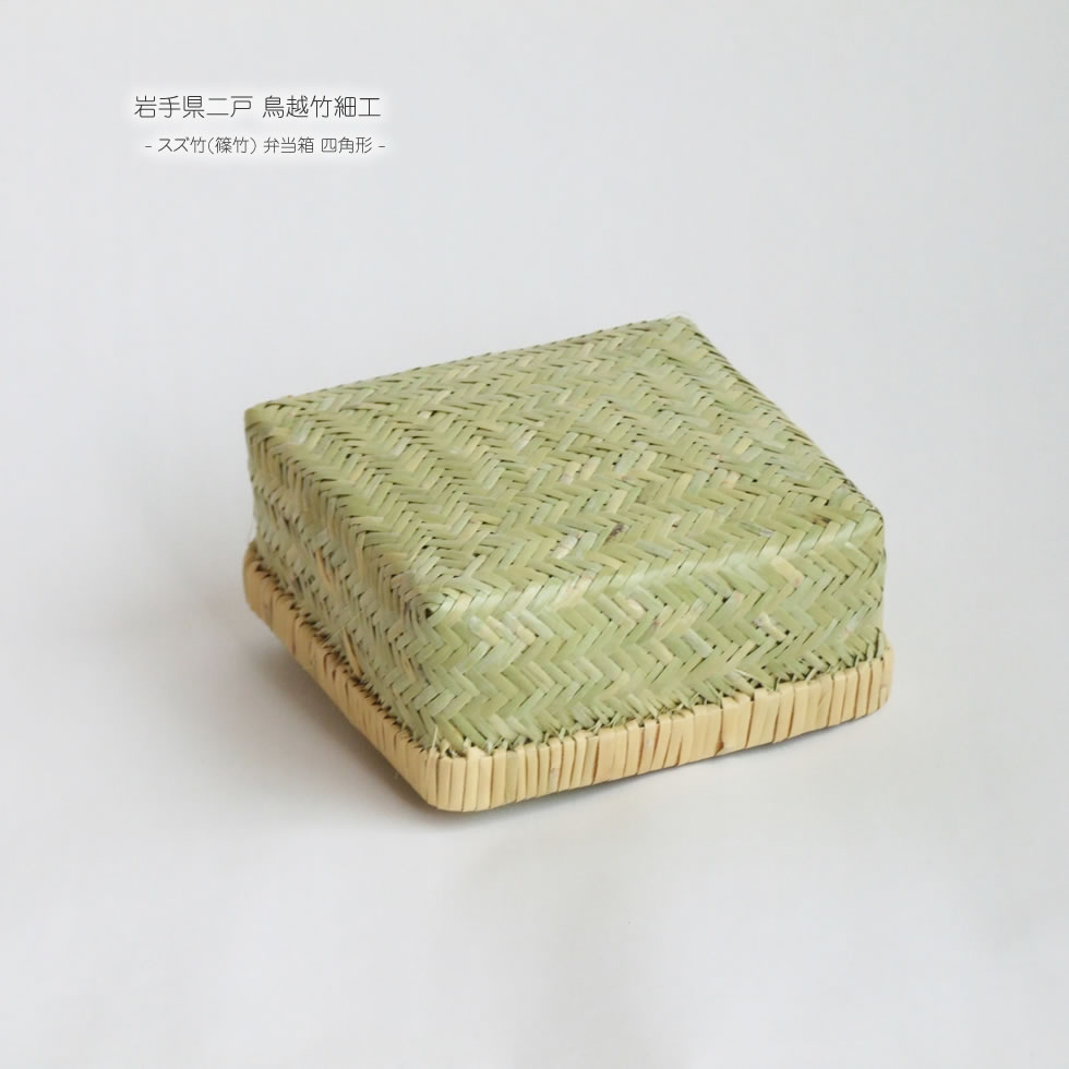 楽天市場】【岩手県二戸 鳥越竹細工】スズ竹(篠竹) ごかご(椀かご) 深