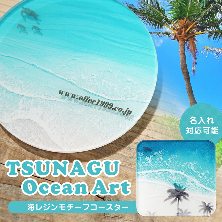 楽天市場】レジンアート エポキシレジン 海アート 波アート 沖縄 海 波