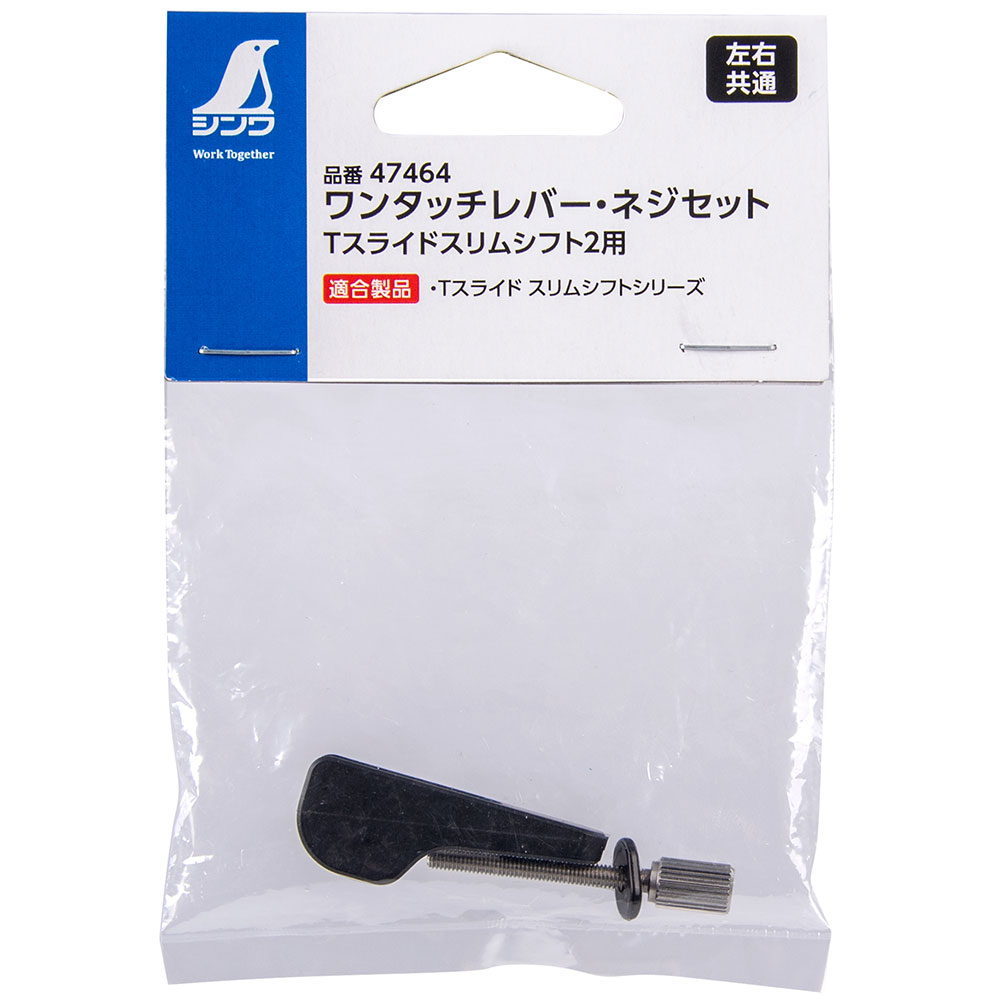 楽天市場】シンワ測定 Tスライド スリムシフト2 専用部品 ワンタッチ