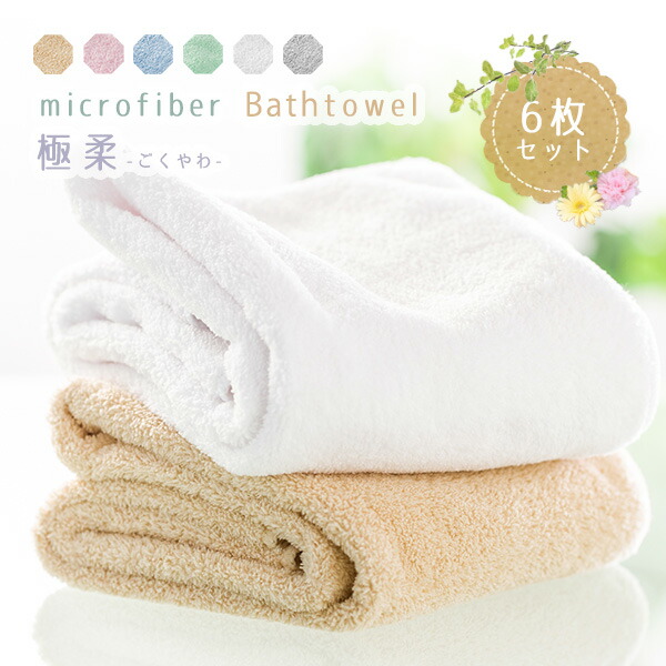 楽天市場】極柔マイクロファイバーフェイスタオル《12枚セット》約35