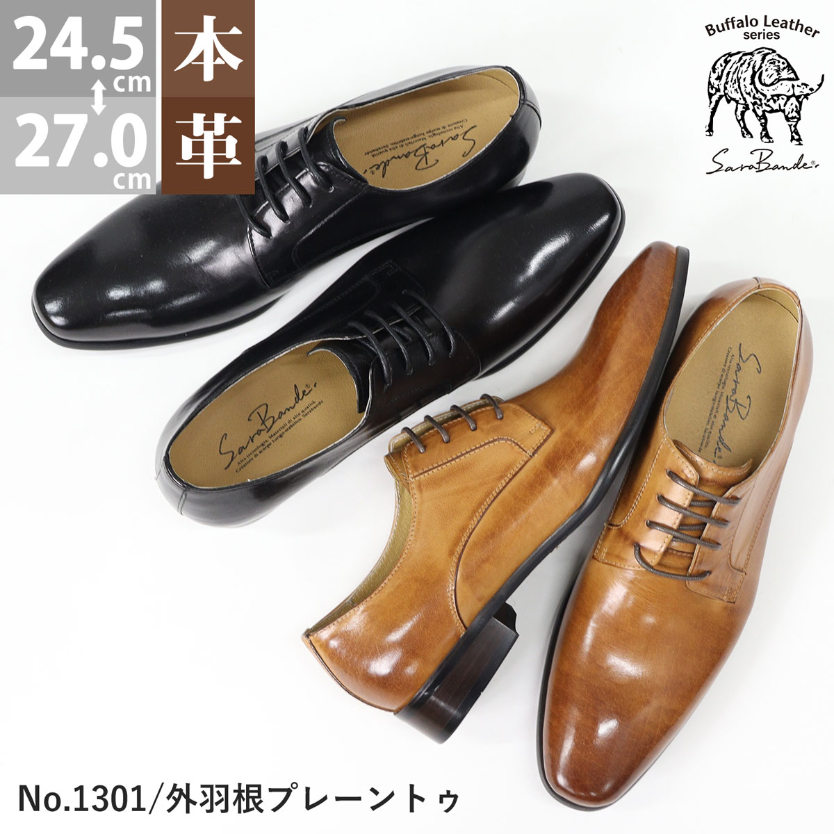 楽天市場】ビジネスシューズ ドレスシューズ 本革 メンズ 革靴