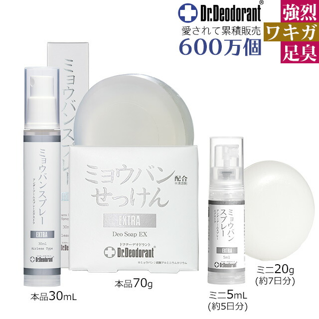 楽天市場】ミョウバンスプレーEX ミョウバンせっけんEX DEO35PLUS+ お