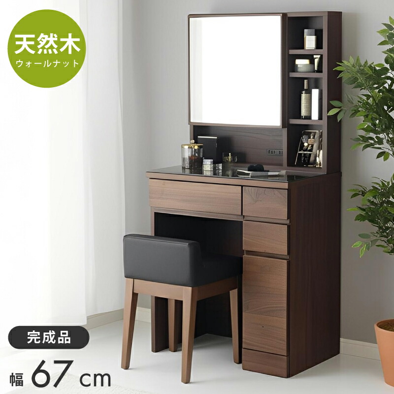 楽天市場】ドレッサー 一面鏡 幅60cm スツール付き ホワイト ブラウン