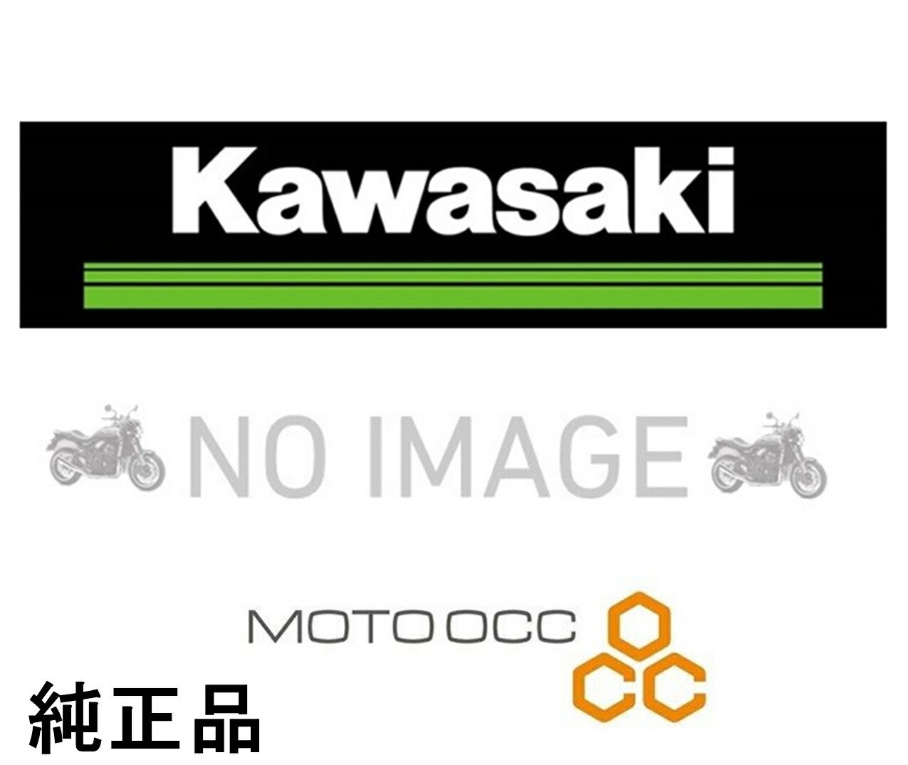 楽天市場】Kawasaki カワサキ純正部品 Z900RS CAFE 23 (US含む