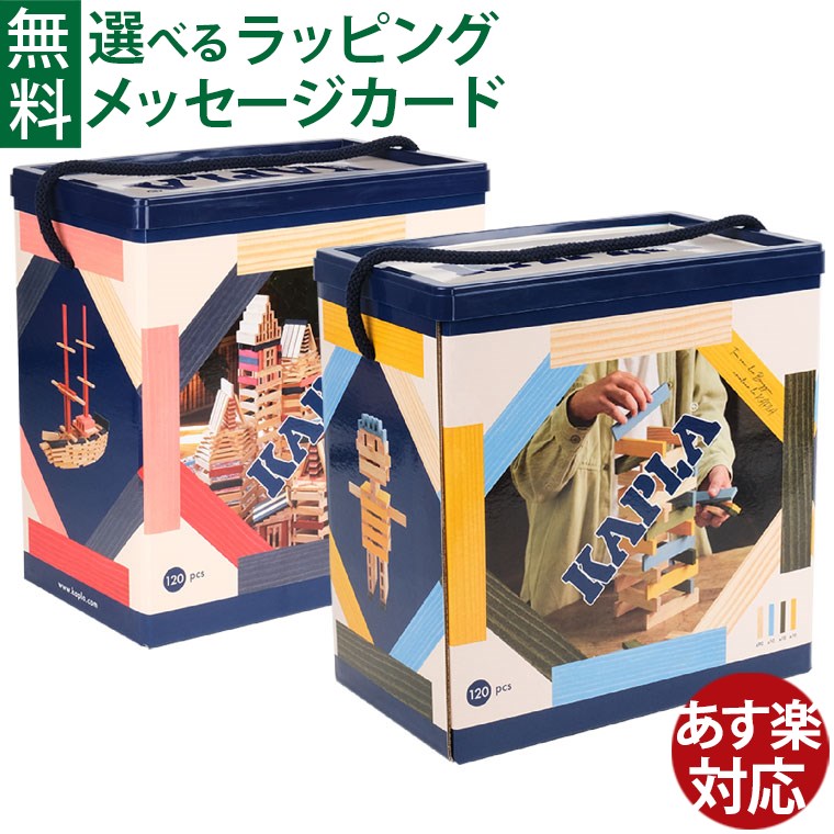 楽天市場】積み木 カプラ おもちゃ アートブック 本 ブロック デザイン