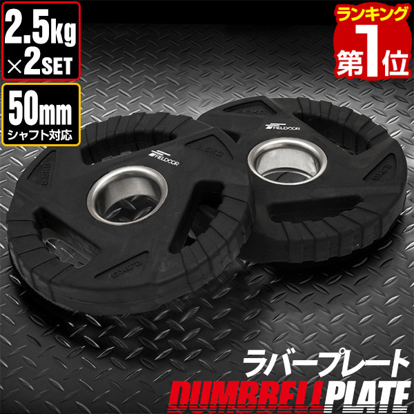 ダイスケ】ダンベルプレート ダイスケ】ダンベルプレート 楽天市場