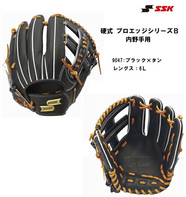 楽天市場】送料無料 野球 硬式グローブ SSK エスエスケイ PROEDGE