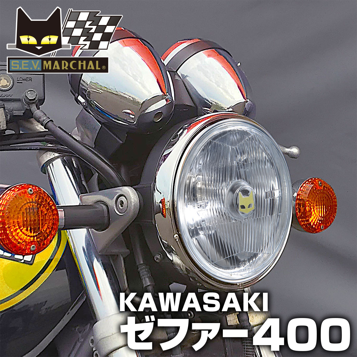 楽天市場】カワサキ ゼファー750 適合 マーシャル ヘッドライト 889