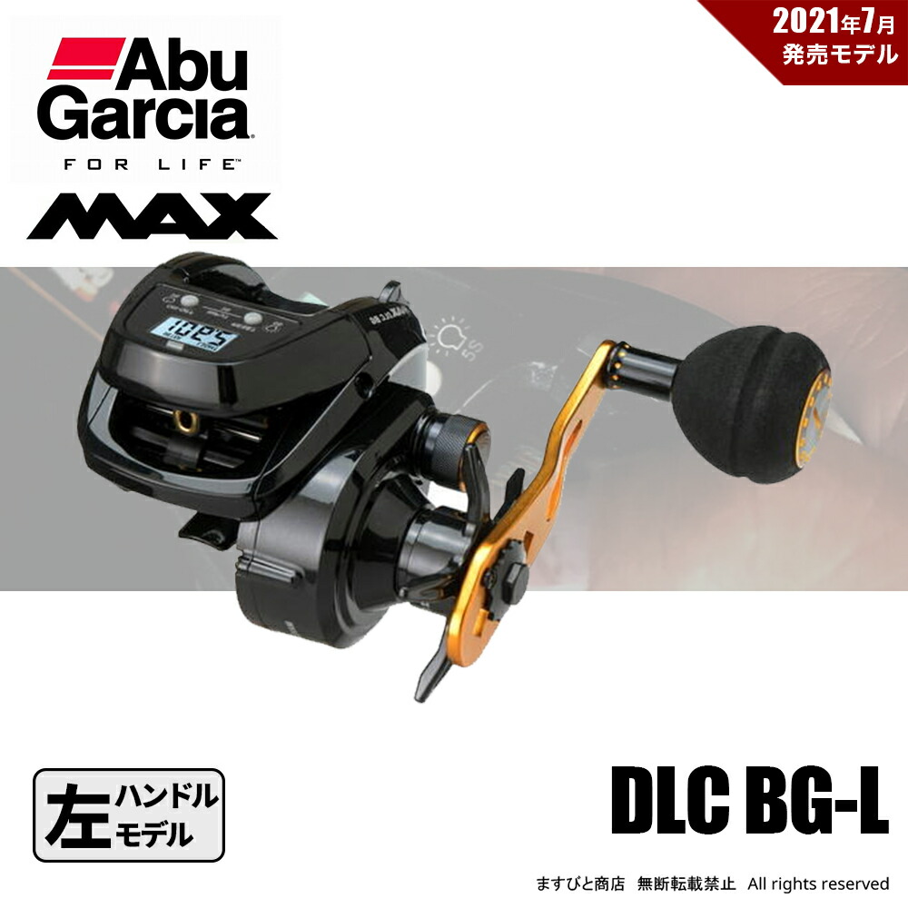 楽天市場】特別価格 アブガルシア MAX DLC MHP-L カウンターリール 左