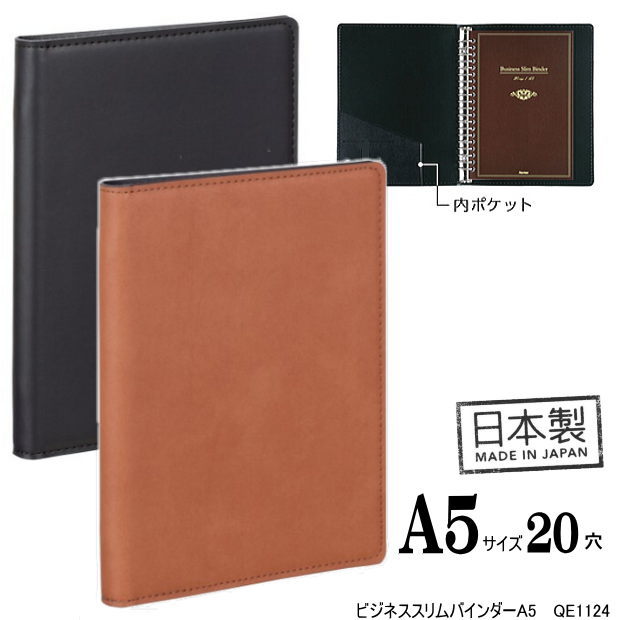 楽天市場】【楽天1位】高級感がある スリムバインダー B5サイズ 26穴