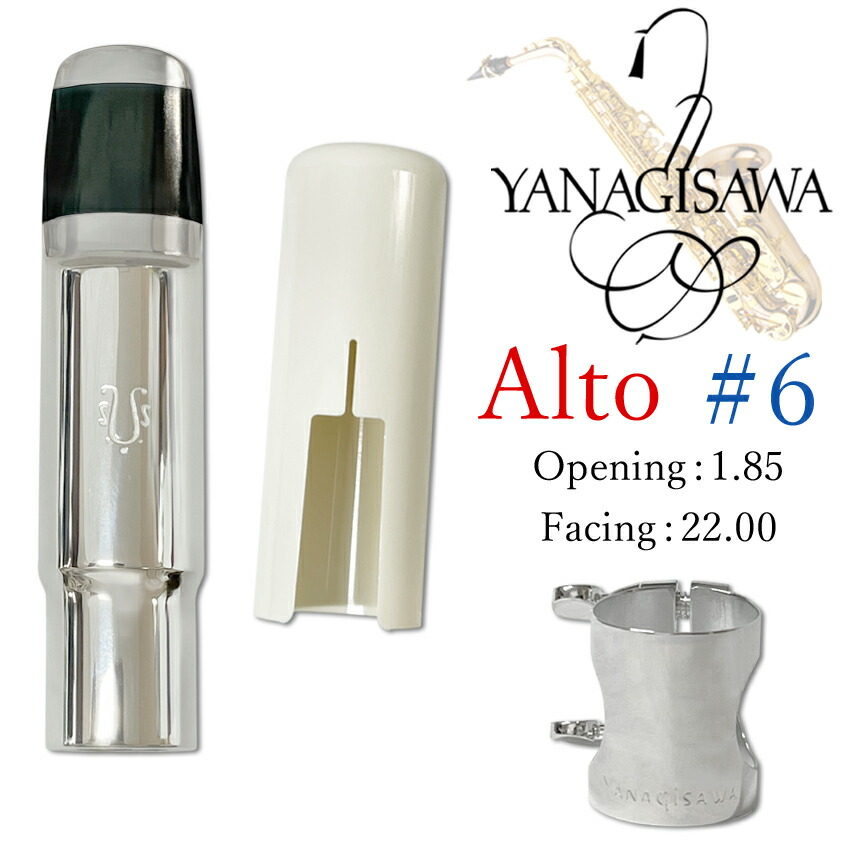 真鍮製ロジウムメッキ仕上げ クラシック系マウスピース（アルト