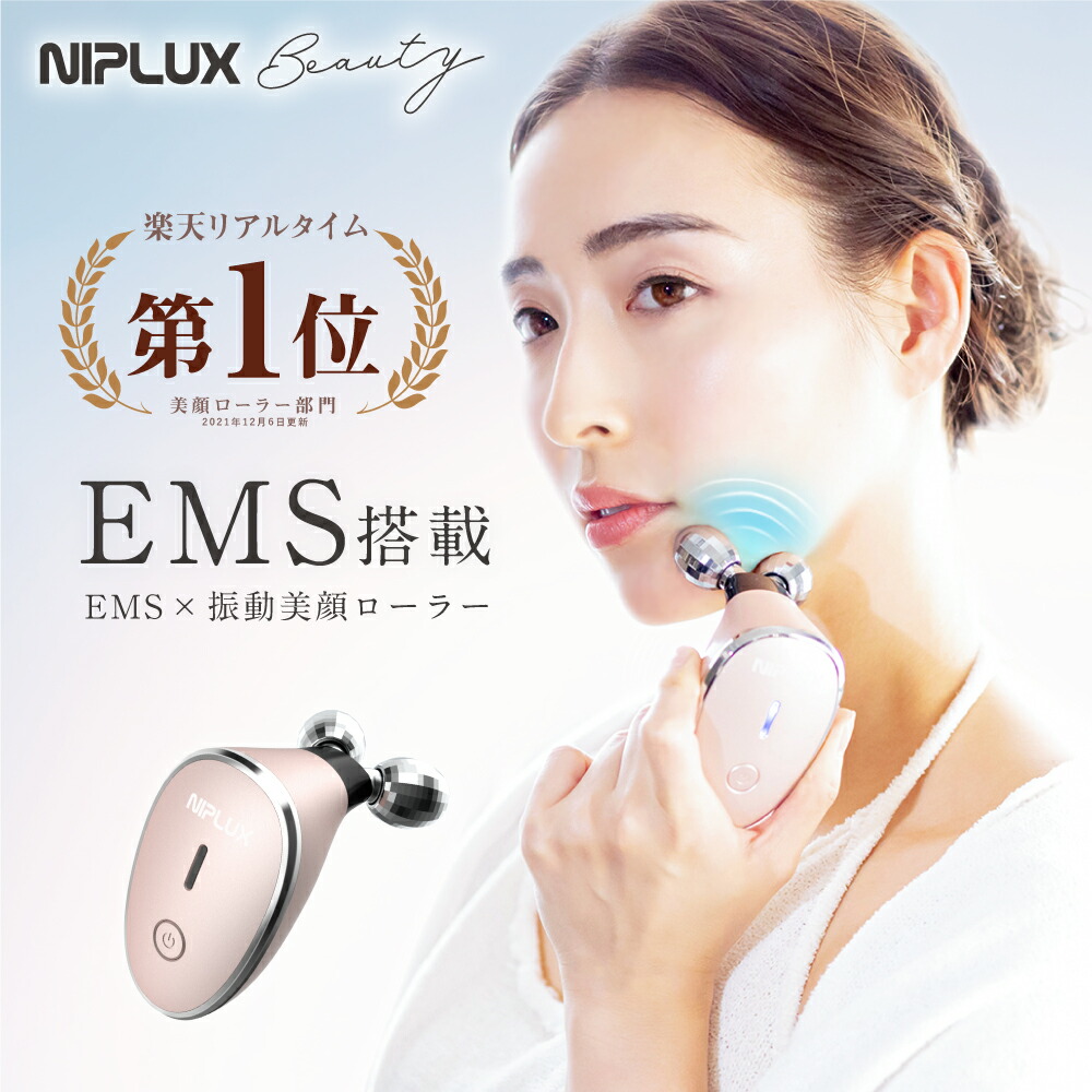 楽天市場】【30%OFFクーポン】NIPLUX ニップラックス EMS EYE LIFT