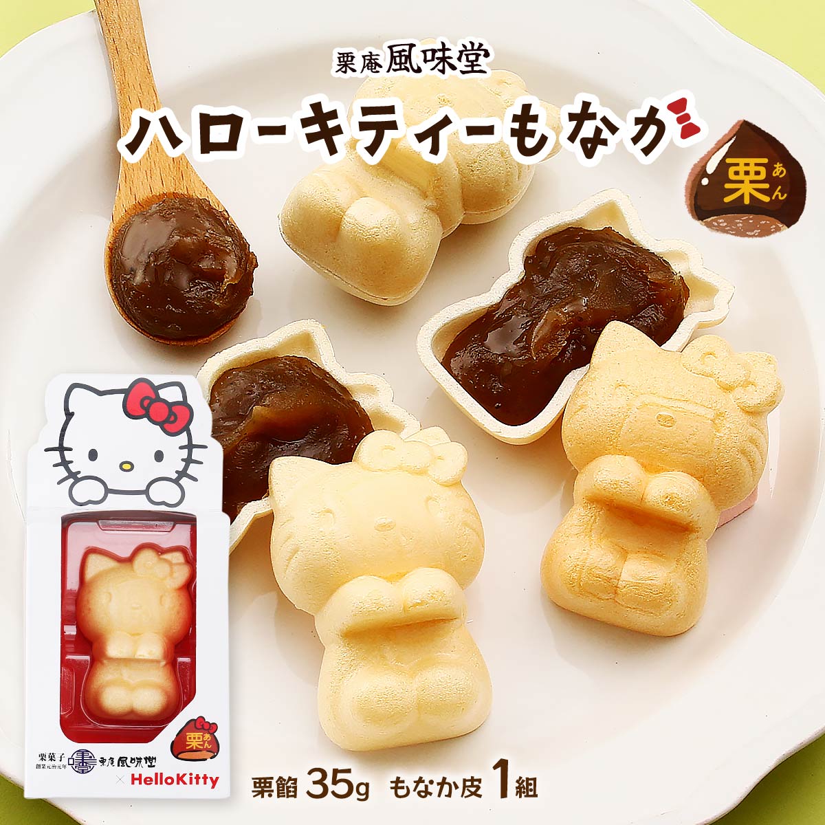楽天市場】【10%OFF 楽天スーパーSALE限定】 和菓子 [栗庵風味堂