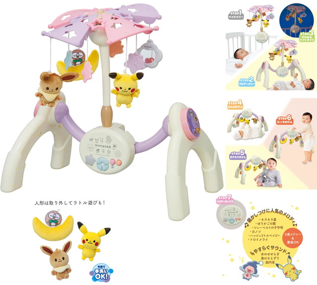 楽天市場】【送料無料】モンポケ 7ステップメリージム (ポケモン 0