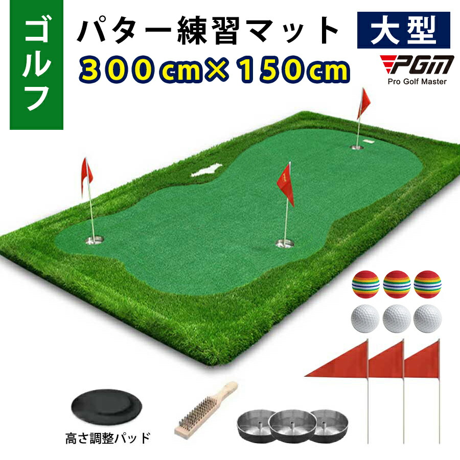 楽天市場】ゴルフ 【配送要確認】 GOLF パター 練習 マット ［GL006
