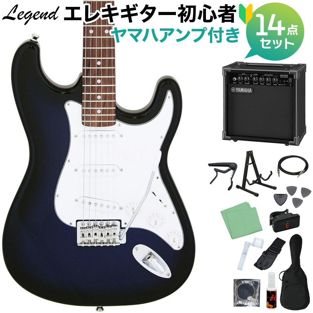 楽天市場】LEGEND LST-Z WH エレキギター 初心者14点セット 【ヤマハ