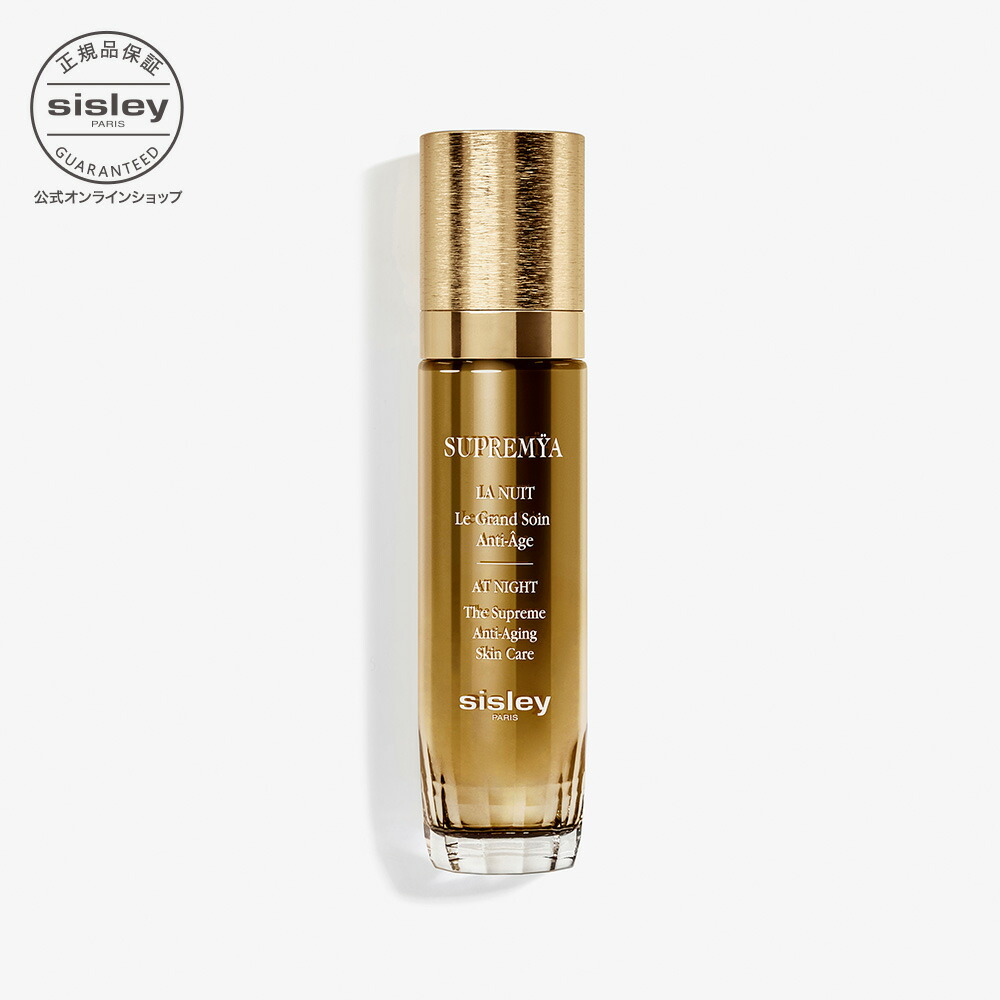 楽天市場】【公式】 シスレー スプレミヤ アイ クリーム 15 mL