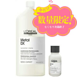 楽天市場】【数量限定セット】ロレアルプロフェッショナル セリエ