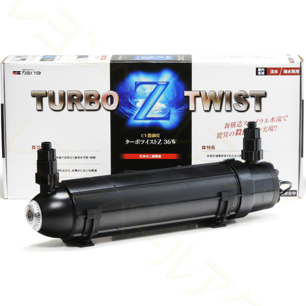 楽天市場】カミハタ UV殺菌灯 ターボツイストZ 36W 交換用セット [水槽